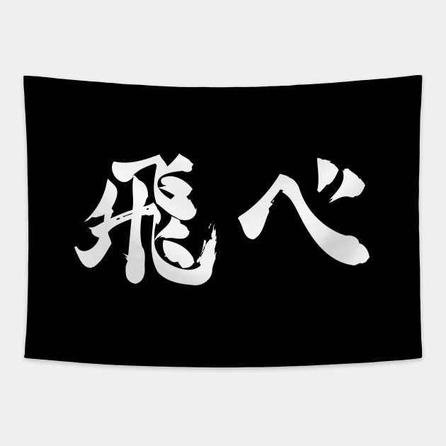 Karasuno shop fly tapestry